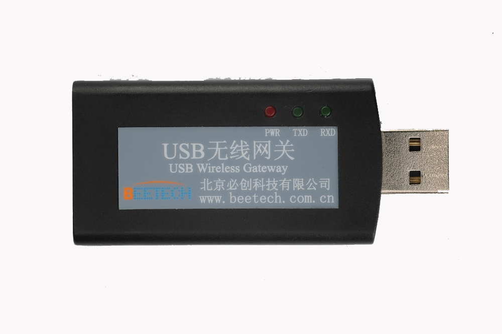 USB無線網(wǎng)關BS901