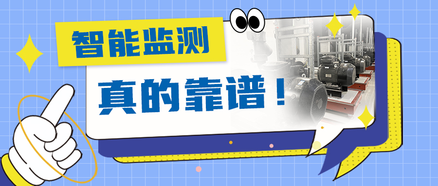 設備安全運維的“好幫手”這次給制藥廠幫大忙啦！